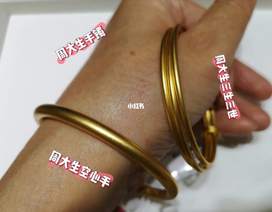 打造性价比最高的古法黄 金手镯 _手镯_金手镯_首饰_周生生怎么样